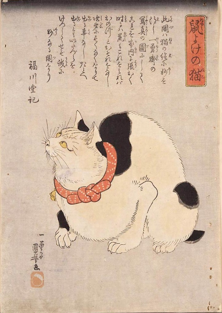 猫の浮世絵26